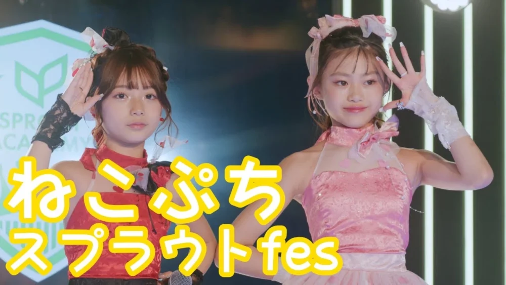 2025.6.8 - ねこぷち「ハッピーシンセサイザ (EasyPop)」【スプラウトfes】