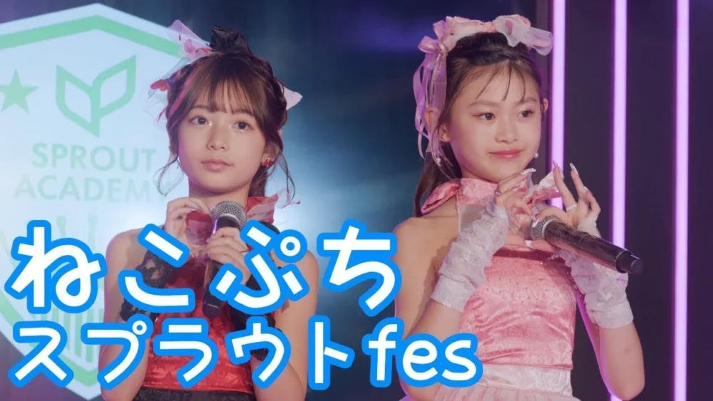 2025.6.8 - ねこぷち「すきっちゅーの！ (HoneyWorks)」【スプラウトfes】