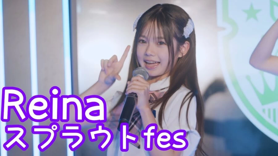 【FANCAM】2025.6.8 - Reina／スプラウト学園「キラキラッキーガール (O2)」【推しカメラ】【スプラウトfes