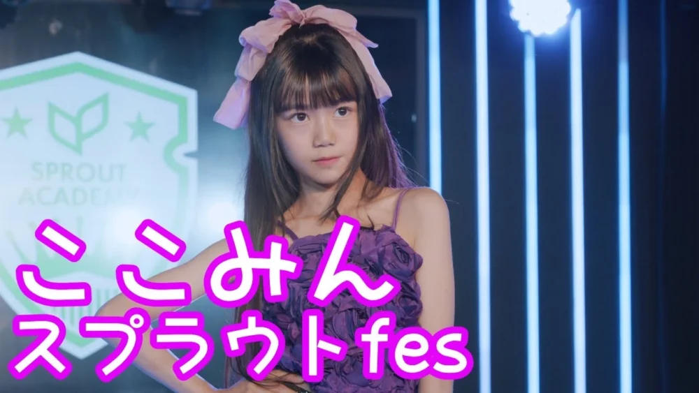 【VERTICAL VER.】2025.6.8 - ここみん「Love take it all（℃-ute）」【スプラウトfes】