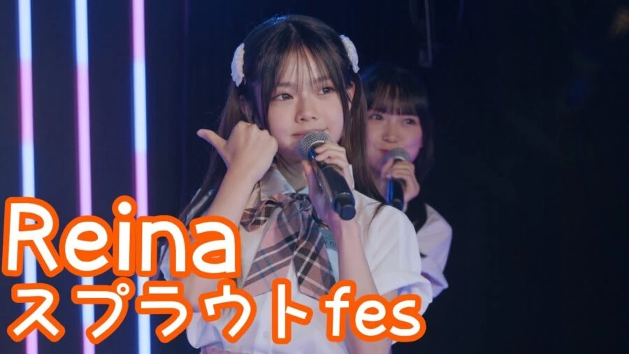 【FANCAM】2025.6.8 - Reina／スプラウト学園「しゅきぴオンライン (O2)」【推しカメラ】【スプラウトfes】