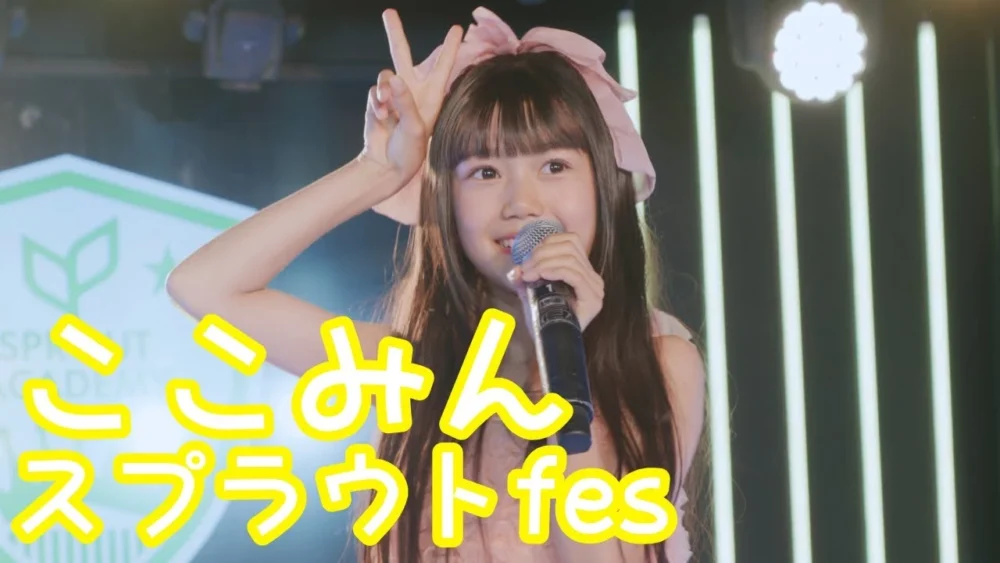 【VERTICAL VER.】2025.6.8 - ここみん「なんてったってアイドル（小泉今日子）」【スプラウトfes】