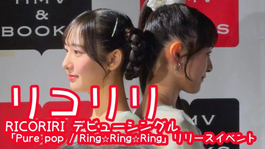 2025.6.29 - リコリリ「Ring⭐Ring⭐Ring」【RICORIRI】